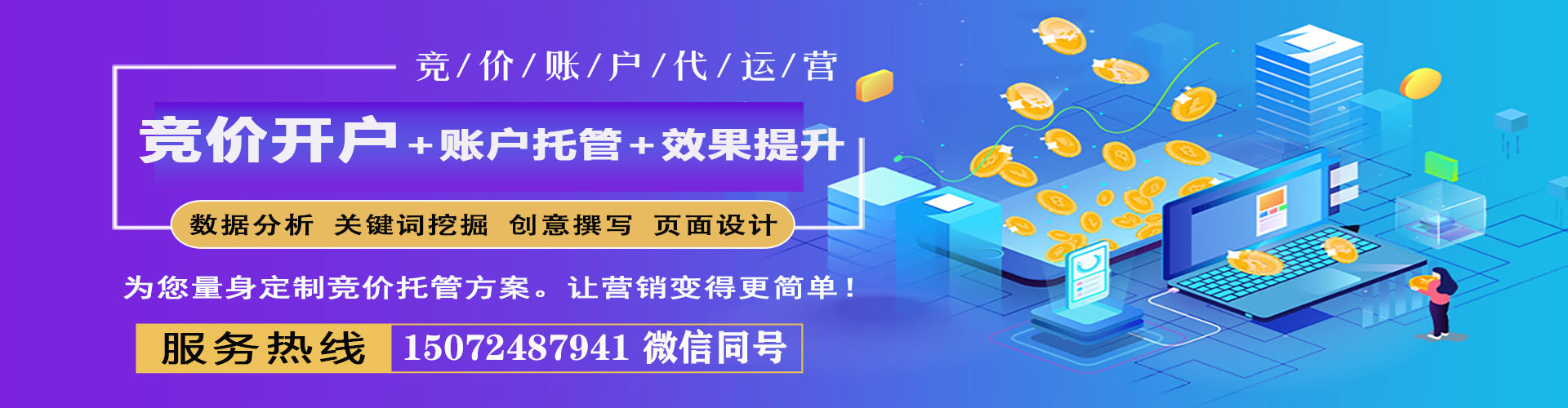 宜丰sem托管